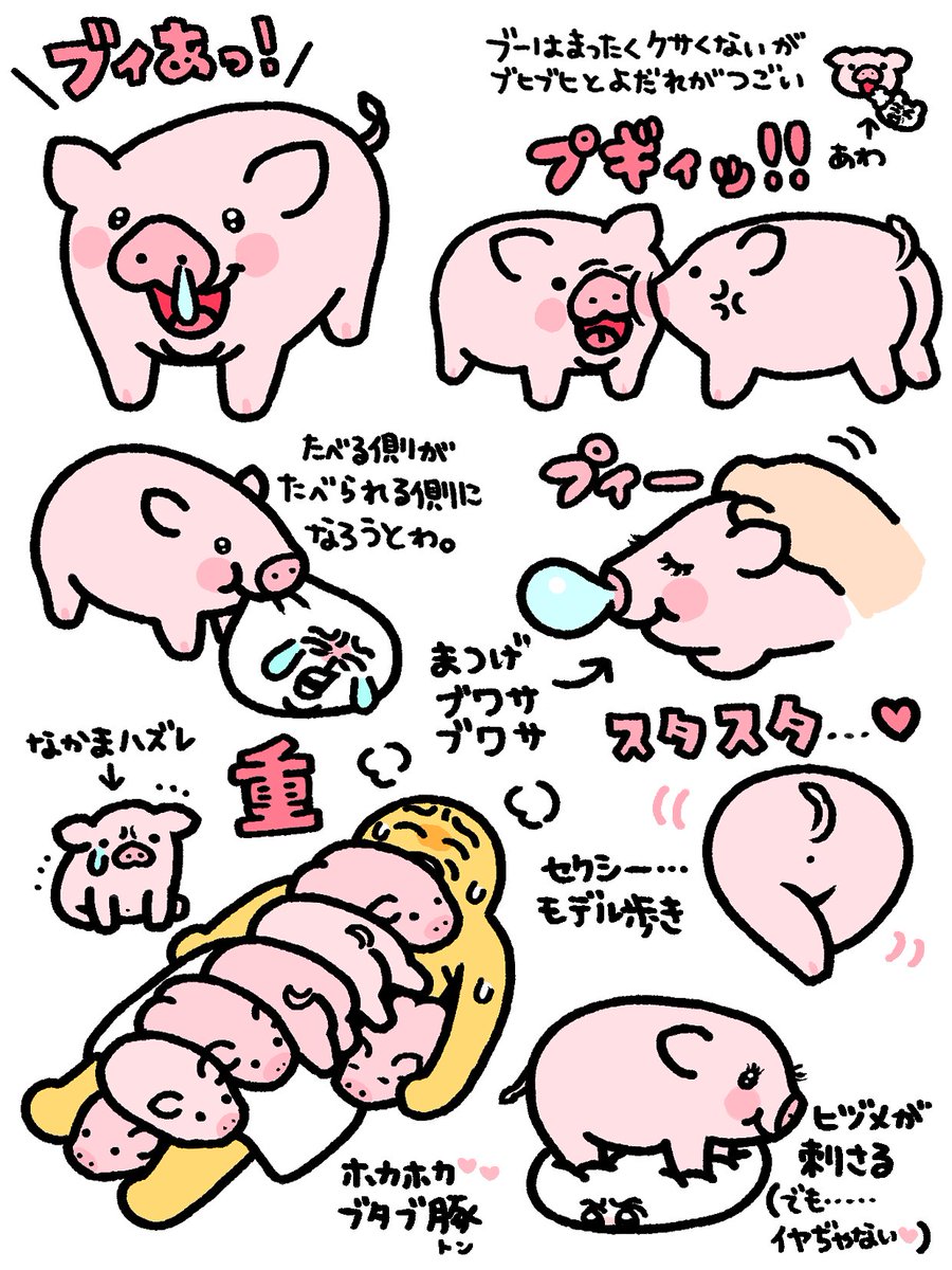 ブゥcafeに行ってまいりました🎶🐖
とめどなく、ブヒブヒゆぅとりました。 