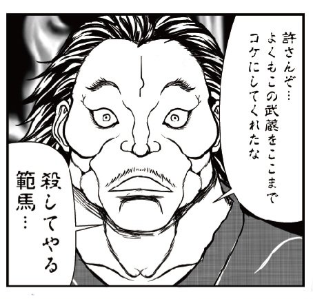 刃牙道 宮本武蔵編 憂 刃牙イラスト葉書 刃牙道 宮本武蔵編 憂 刃牙イラスト葉書