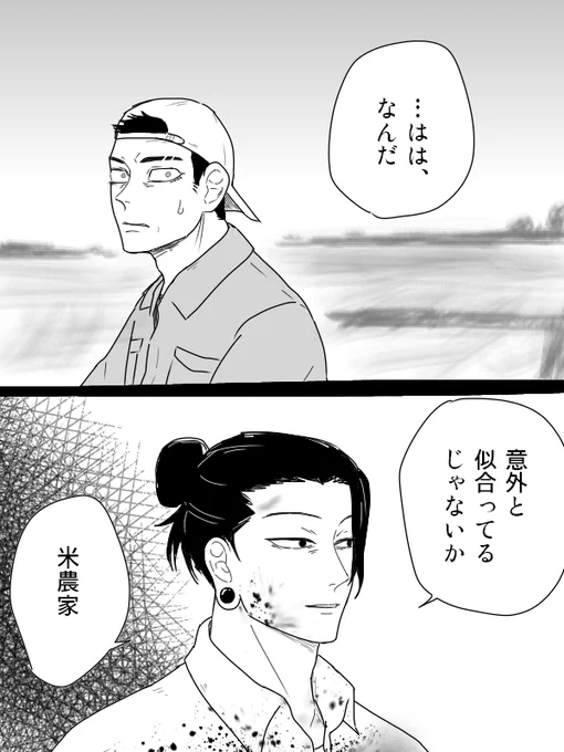 あったらいいな逃亡中の一コマ 
