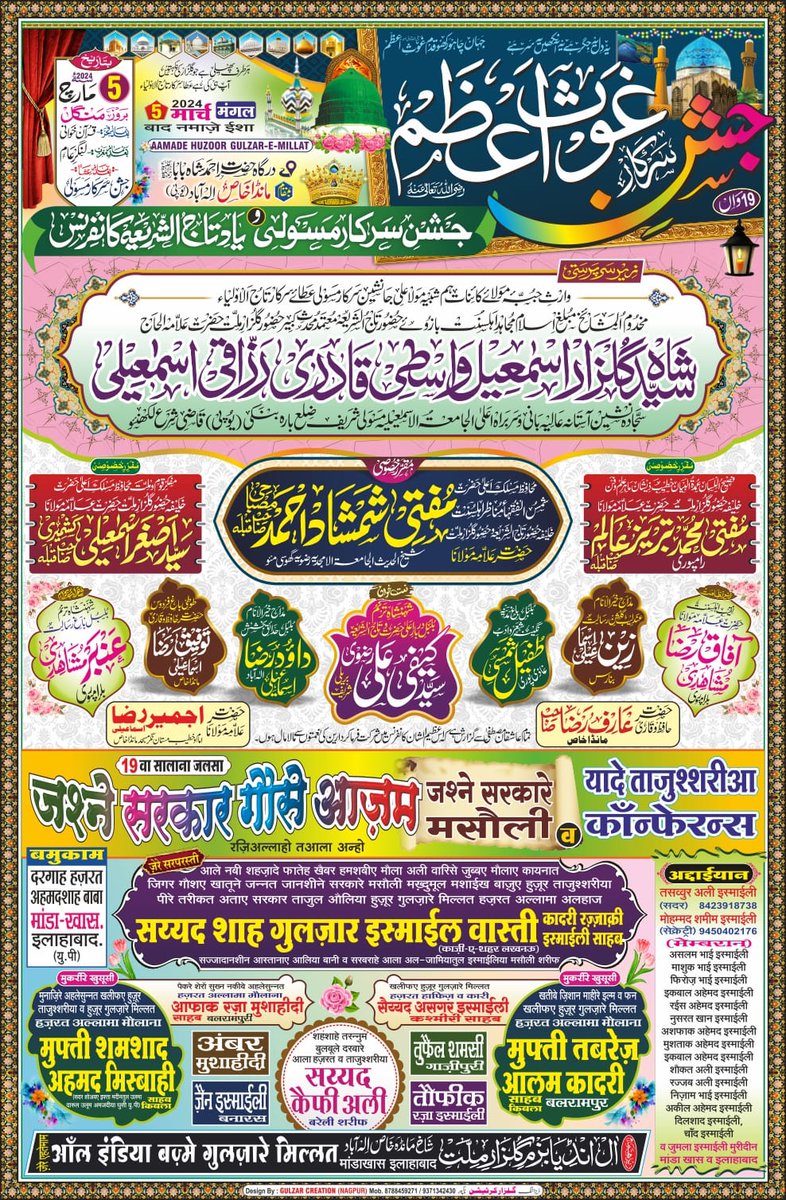IsmailyNetwork's tweet photo. #Aamad #Aamad #Aamad
#HamShabiheMaulaAli #WariseJubbaeMaulaAli
#BasharateSarkareMasauli #JanasheeneSarkareMasauli #AataeSarkarTajUlAuliya #Bazu_E_TajushShariah #QazieShahreLucknow Murshid E Bar Haq Aaqai Maulai #Sayyedi Sarkar #Gulzar_E_Millat Salamat Rahen...🌹
@IsmailyNetwork https://t.co/F2fMjIgUsX