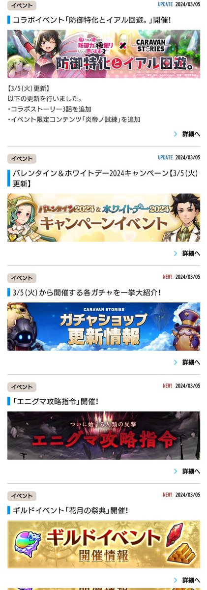 y_ucaravan's tweet photo. 防御極振りコラボ🛡
ストーリー3話追加
炎帝の試練←奸雄の試練
ホワイトデーアチーブメント
→鍛冶素材セット✔
ｷﾞﾙｲﾍﾞ→デイリー  イベエリア  イベダンジョン  イベ試練 
→その他  討伐  サラマンダー仲間  戦闘
エニグマ参加  エニグマ戦闘3回
エニグマ✔
#キャラスト https://t.co/aM351GrZLS