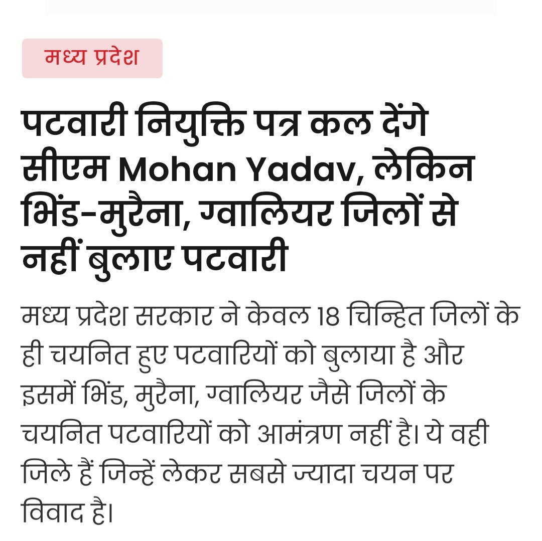 Radhejat1983's tweet photo. अपराधी टॉप पर है, बेरोजगार युवा गर्त में है।

#MP_में_15_लाख_दो_नौकरी_लो #MP_PATWARI_SCAM #पटवारी_फ़र्जी_नियुक्ति_रोको 

@NEYU4INDIA https://t.co/Igw3crKlZO