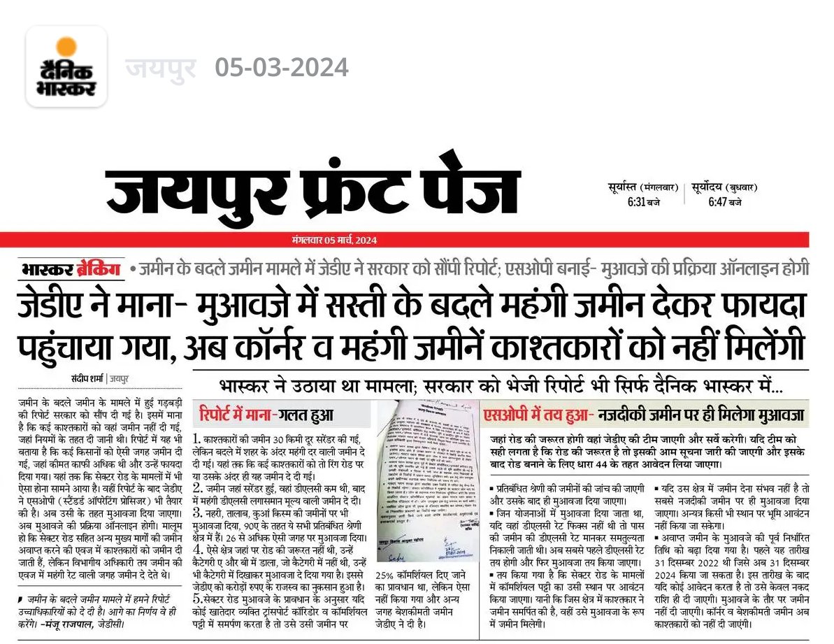 sandeep_db_jpr's tweet image. 