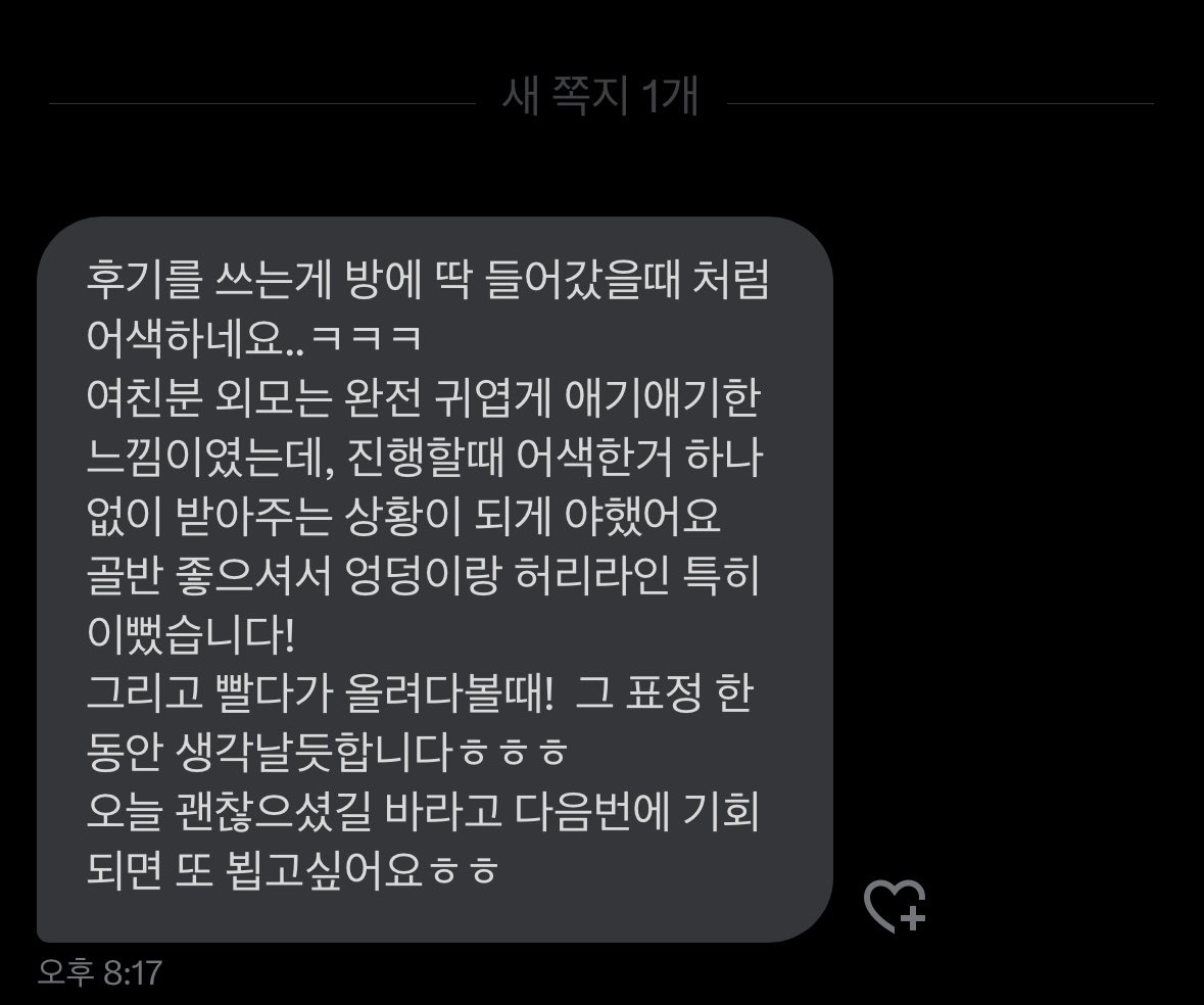 포메커플 tweet media