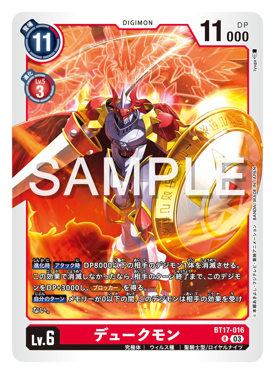 公式】デジモンカードゲーム on X: