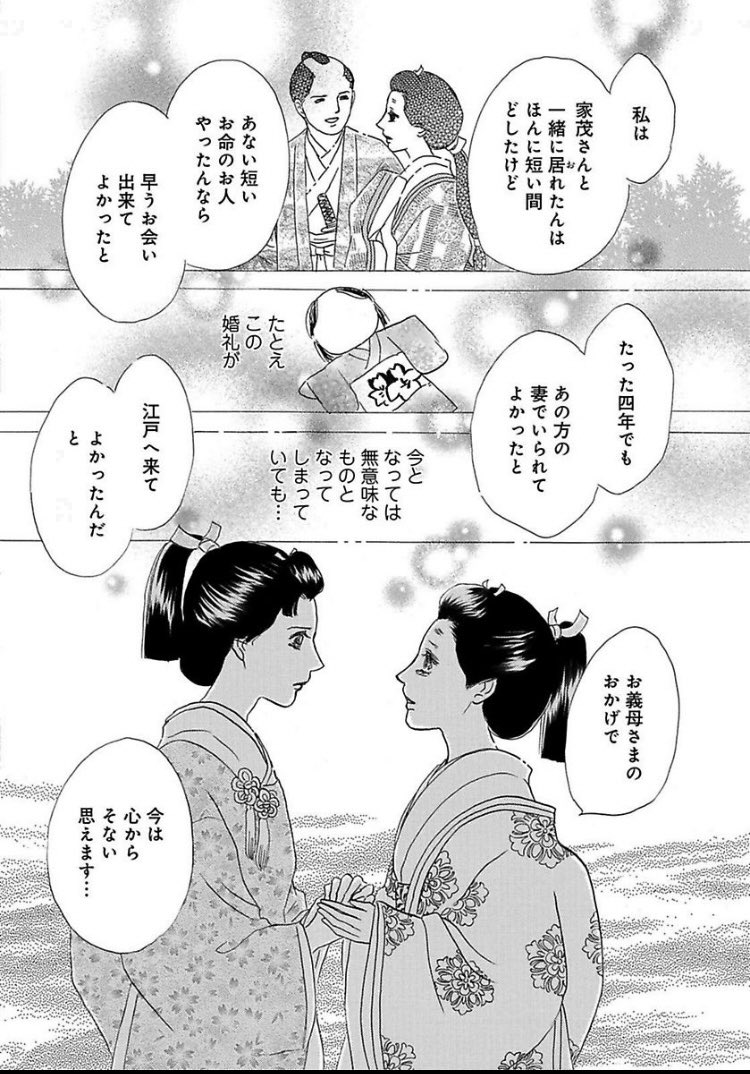 歴史物を描く時は当時の人間に成り切って「この先どうなるのか」わからぬ手探り状態で描く。後世で負けとわかってる戦でも登場人物は皆勝つ気で戦ってる。途絶えると知ってる徳川も当時は皆残そうと必死になってる。それを未来から見越しているような視点を入れると一気に嘘っぽくなる。私の主観ですが