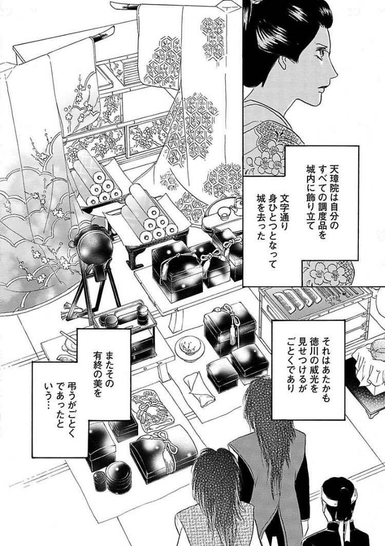 歴史物を描く時は当時の人間に成り切って「この先どうなるのか」わからぬ手探り状態で描く。後世で負けとわかってる戦でも登場人物は皆勝つ気で戦ってる。途絶えると知ってる徳川も当時は皆残そうと必死になってる。それを未来から見越しているような視点を入れると一気に嘘っぽくなる。私の主観ですが