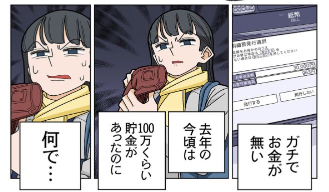 @Wakkyu 多分2024ねんの廃課金ランキングTOP50に入ってると思う。もうやめる 
