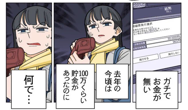 @Wakkyu 多分2024ねんの廃課金ランキングTOP50に入ってると思う。もうやめる 