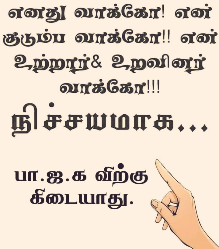 ThalapathyDh's tweet photo. @dinamalarweb #GetLostBjp
#BJPFailsIndia
#BjpDisasterForIndia https://t.co/JvxMGv0zUH