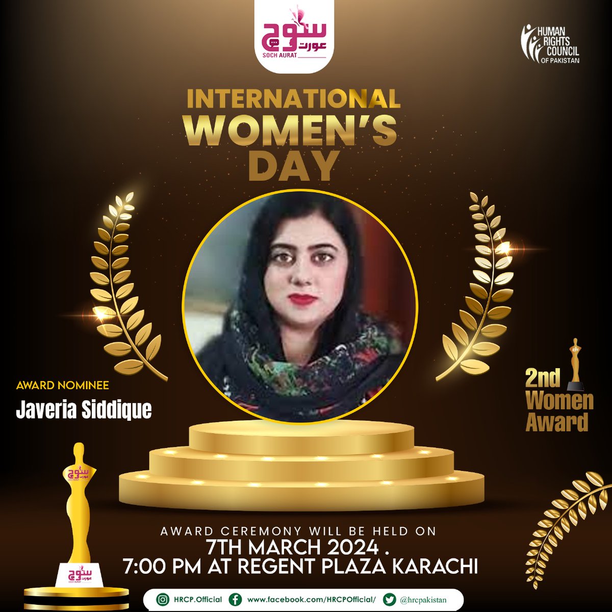 International Women's Day Javeria Siddique @javerias Nomination fo Award Struggling for Human Rights @unwomen_pak @AyeshaBakhsh #Soch_Aurat #HRC_Pakistan #InternationalWomensDay #HRC_Pakistan_Women_Award #InternationalWomensDay2024