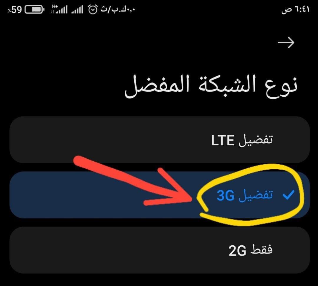صباح الفل 💚
حاليا في تحديث علي شبكة فودافون
+الشبكة مش موجوده عندك عارف ، متقلقش كلها فصلت التليفونات مليون مره حل الموضوع بختصار 📌😂
 هتغير جيل الشبكه من 4G الي 3G
والشبكه هتشتغل عندك و داتا الانترنت مفتوحه

 #فودافون