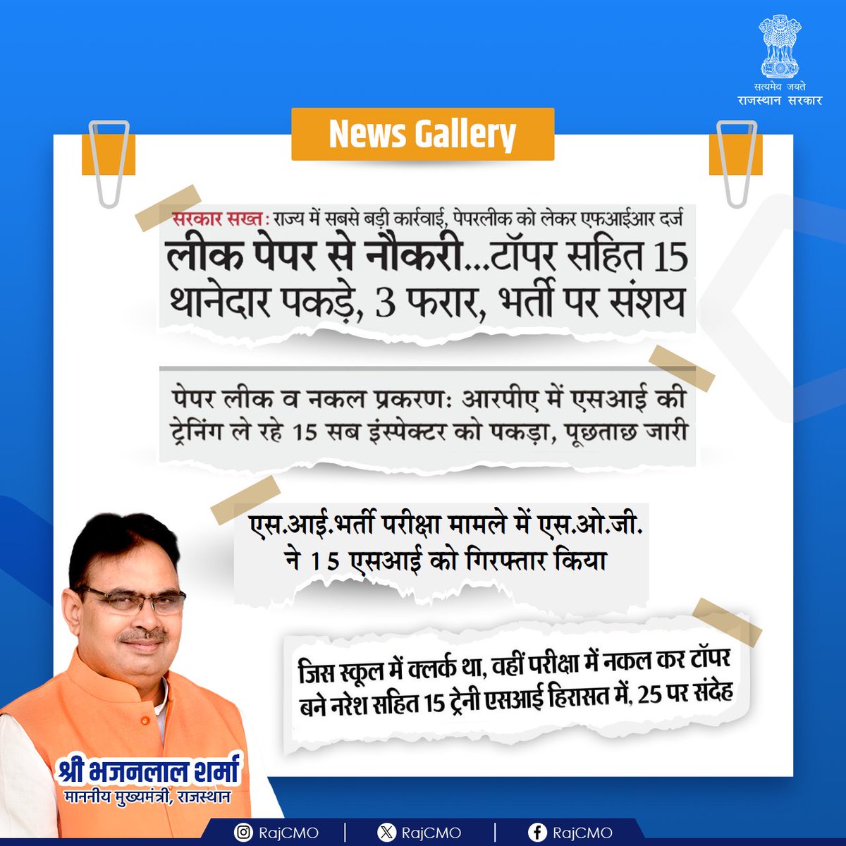CMO Rajasthan tweet media