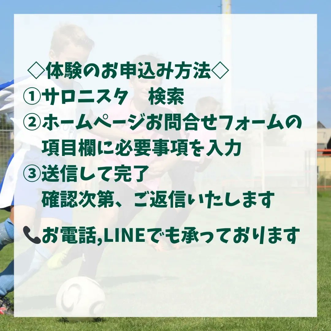 salonista_five's tweet photo. 【無料体験会】開催‼️
小学1,2年生、園児 大募集✨
◯特典
✧入会金無料❗
✧会費１ヶ月間無料※3ヶ月間継続後
✧お友達、ご家族同時入会でボールプレゼント

会場◇フットサルクラブ草加2001

◯お申し込みは下記よりお願い致します。
https://t.co/3DfkRQJDha
メール　salonista.school@gmail.com https://t.co/Kc2n11XBqg