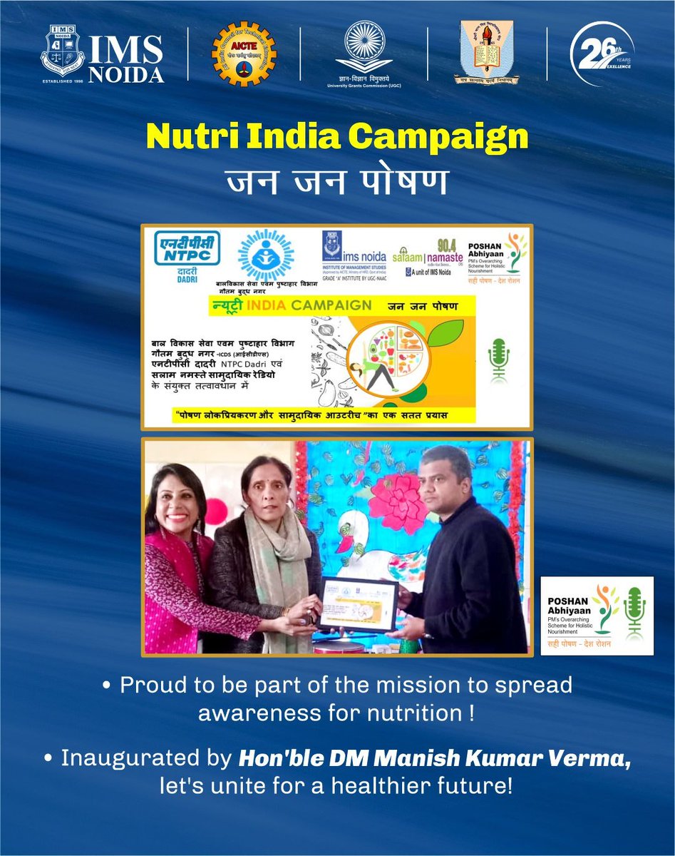 Community Radio Of IMS Noida -'Salaam Namaste' Proud to be part of the mission to spread nutrition awareness! Inaugurated by Hon'ble DM Manish Kumar Verma, let's unite for a healthier future! #NutriIndiaCampaign #JanJanPoshan #HolisticNutrition #CommunityOutreac #PoshanAbhiyaan