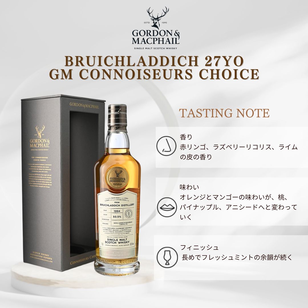 Gordon & MacPhail Japan on X: 