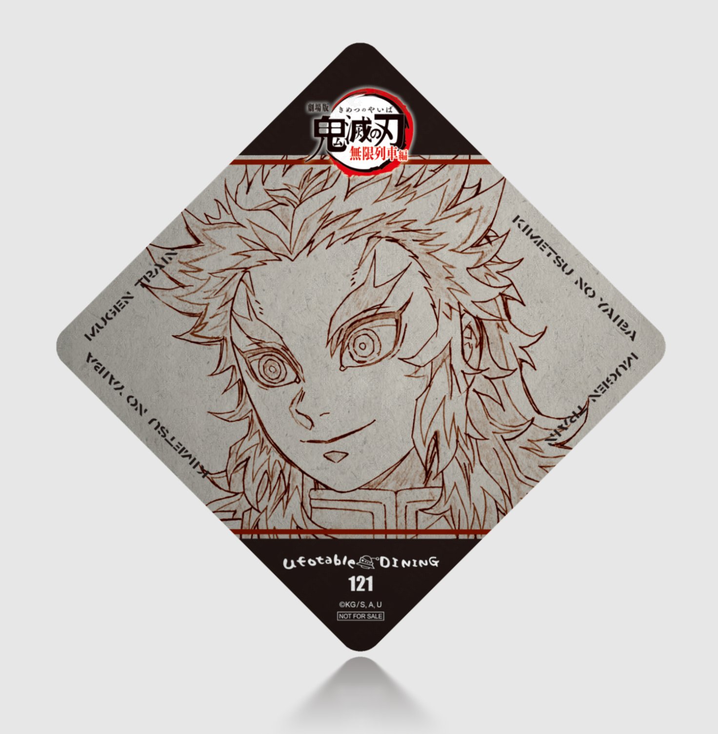 鬼滅の刃 ufotableDINING ドリンクノベルティ コースター 童磨 価格