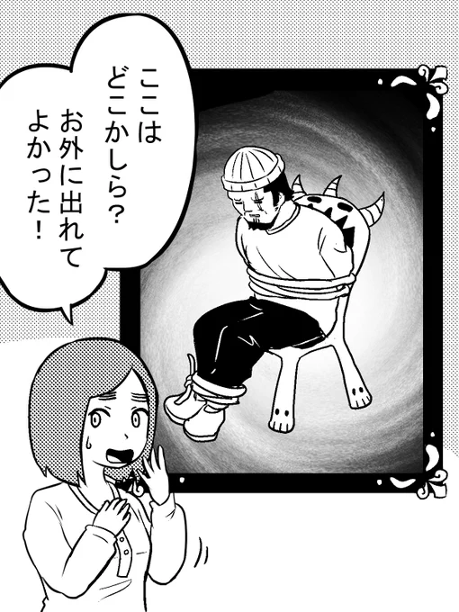 呪われた絵画に引き寄せられたものの末路(2/2) 