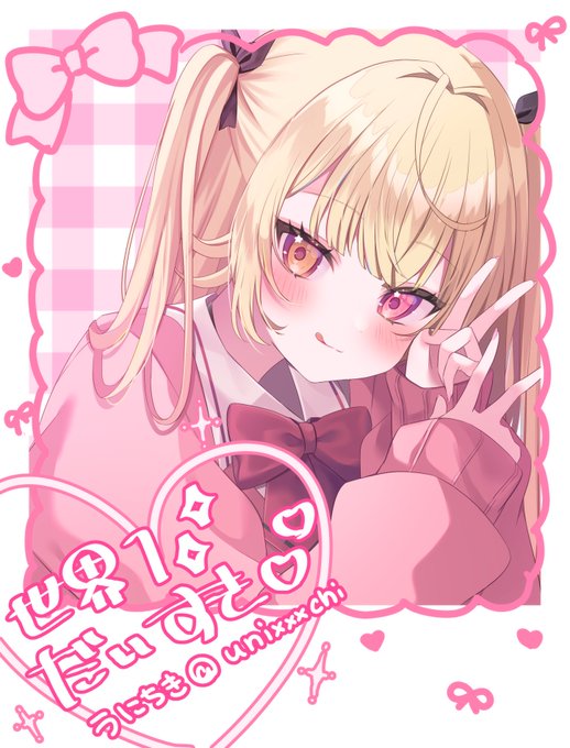 素敵な企画にお声掛け頂きイラスト1枚描かせて頂きました- ̗̀ 🩷  ̖́-(広告とは表情が異なります( ܸ ⩌⩊⩌ ܸ ))
星くず達が集結した愛がぎゅぎゅっと詰まった広告になってますいっぱい見てね❕
#星川サラ100万人記念広告 #サラ星図 