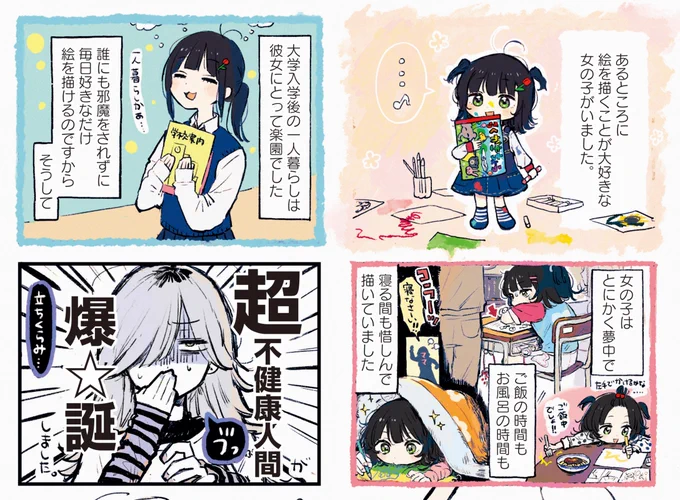 \\\早く健康になりた～い///

ニコニコ漫画で
本日無料連載開始!
O仮名だモ先生の
『へるしーへありーすけありー』が
第3話まで公開中です!

不健康美術系大学生と
健康元気系妖怪の
愉快な同居生活ゥ‼
今すぐお気に入り登録をお願いします‼‼

【続きは👇から!】
https://t.co/mfc6ckaPF7 
