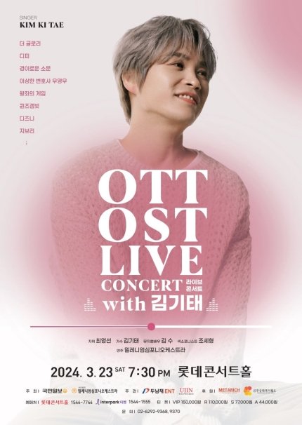 kingkitae's tweet photo. 넘나 기대
#김기태 #가수김기태 #kimkitae #KIMKITAE
#OTT #OST #LIVE_CONCERT #롯데콘서트홀
#밀레니엄심포니오케스트라 #김수 #조세형 #최영선
#싱어게인2 #불후의명곡
'싱어게인2' 우승자 김기태, OTT 유명 사운드 트랙 들려준다 (출처 : 뉴스1 | 네이버 뉴스) https://t.co/P7Zr45kyzz https://t.co/WgEPHp7iFb