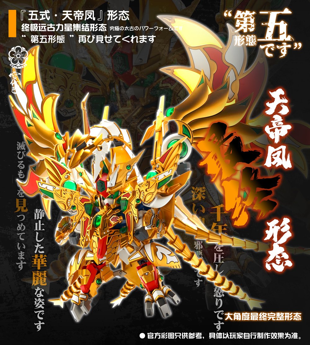 がろ様 これ格好いいけど、公式（こういうSDガンダムいるけど勝手に玩具作っ