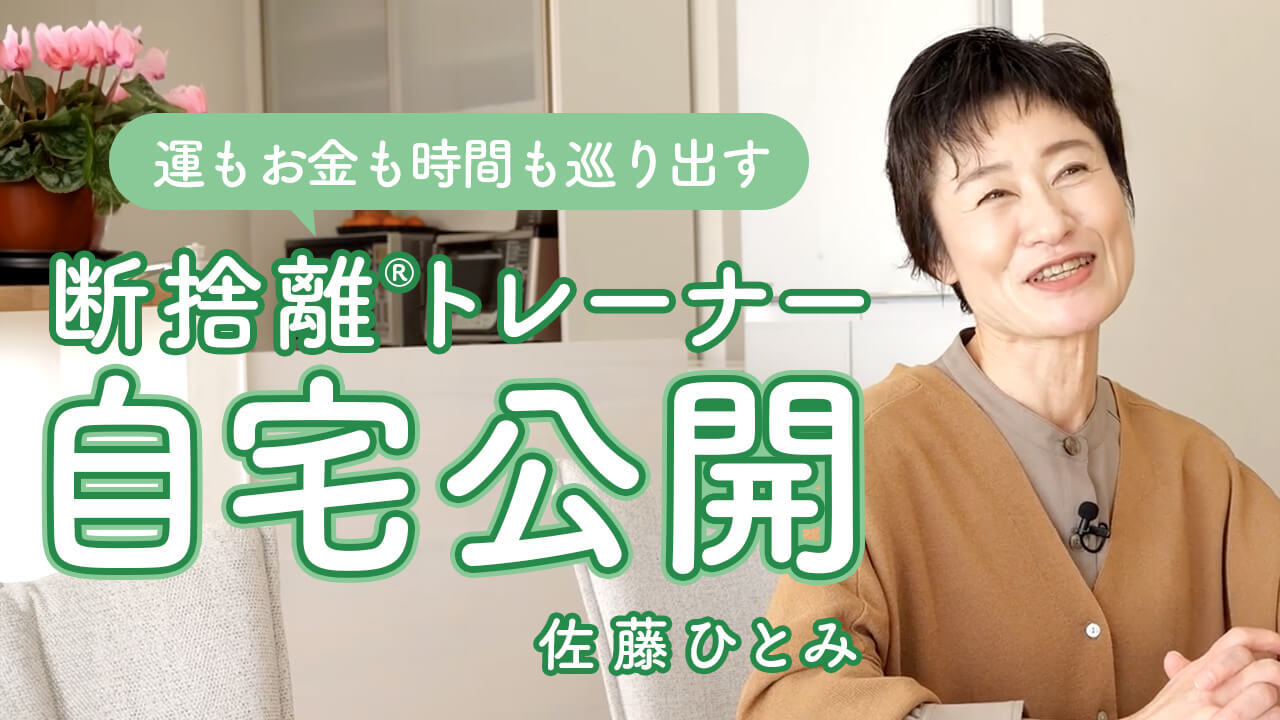 断捨離公式アカウント (@dansharist) / X 断捨離公式アカウント (@dansharist) / X