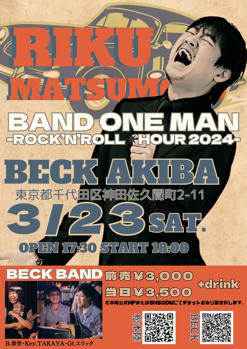 riku_matsumoto2's tweet image. ＼＼ #BECKBAND ／／
３月２３日 #BECKアキバ にて開催される
松本陸BAND ONE MANを支えてくれる
#バンドメンバー を紹介します！
/／
最後はこの方！
いつも音楽もお酒も遊びも全力で一緒に楽しくやらせてもらってます！
暖かいタッチと弾けるリズムご堪能あれ！
#keyboard ーーーー #TAKAYA 
\＼