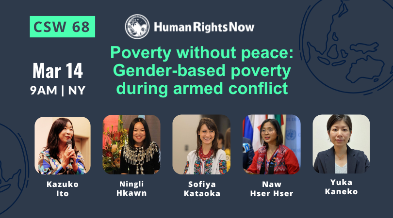 HRNow_Intl's tweet photo. 【Save the Date】
During the upcoming 68th session of the Committee on the Status of Women (#CSW68 ), HRN will hold a webinar titled “Poverty Without Peace: Gender-based poverty during armed conflict."

Admission: Free
More details: https://t.co/U9xQd5hvkz

#NGOCSW68 #IWD2024 https://t.co/1LyNawJaMN