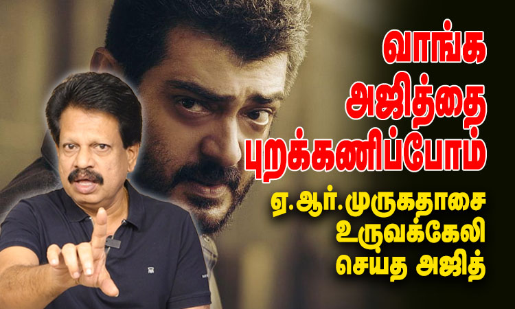 நாயே நீ தான் அஜித்தை புறக்கணப்போம்னு சொல்ற.... அப்புறம் எதுக்கு அவரை பத்தி பேசி பிச்சை எடுக்குற 🤦🤦 #Thalaivar170 #VidaaMuyarchi