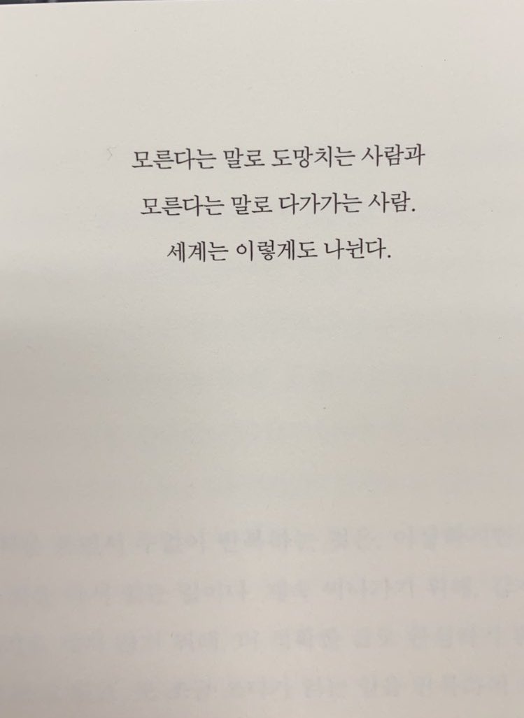 어떻게 이런 문장을 쓸 수 있는 거지…
