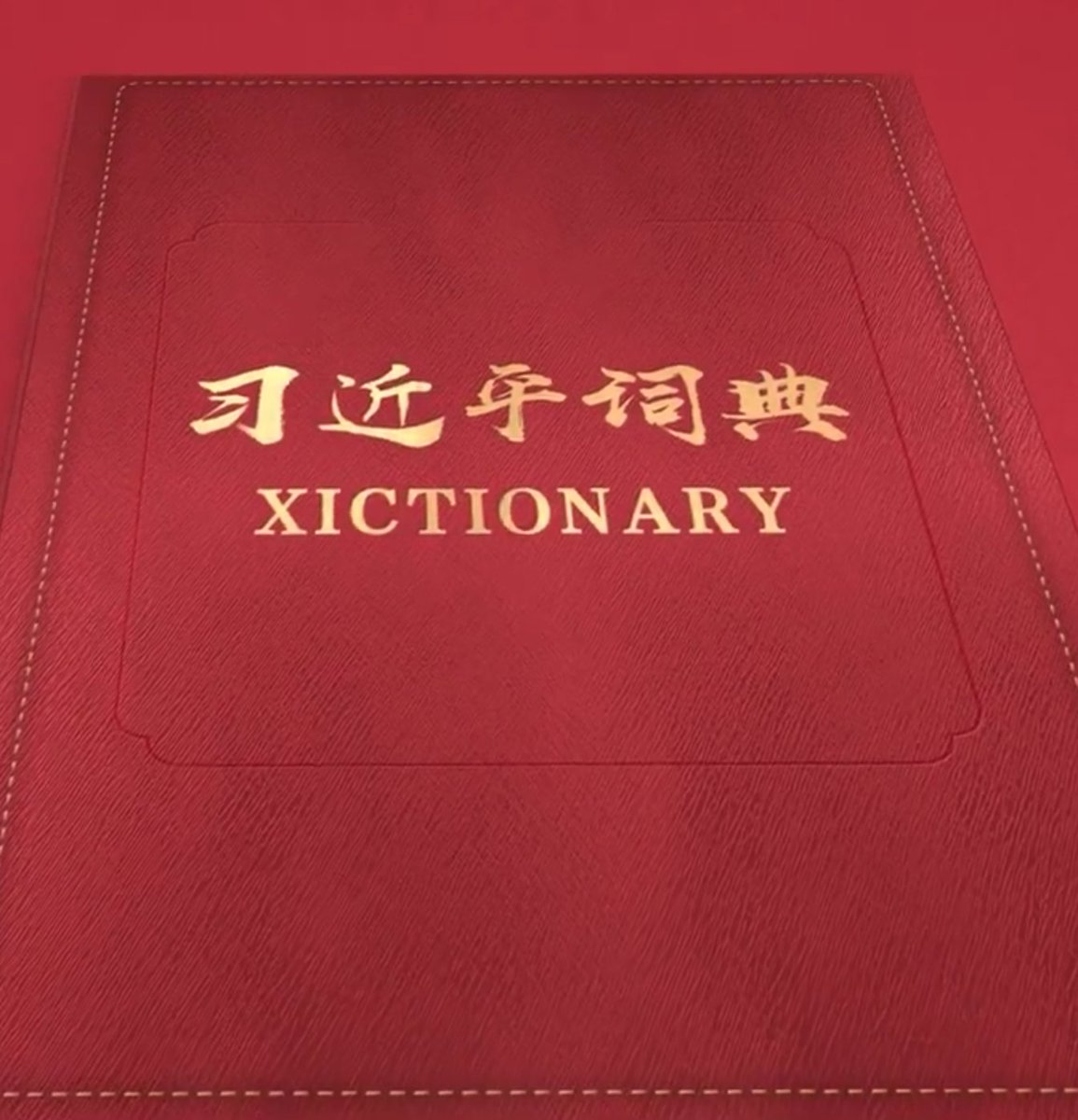 A Xictionary?