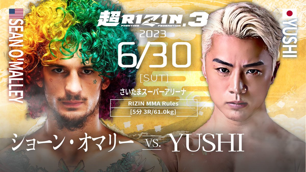 朝倉未来vs平本蓮よりも話題を呼んだ 伝説のカード🔥 6.30 #超RIZIN3