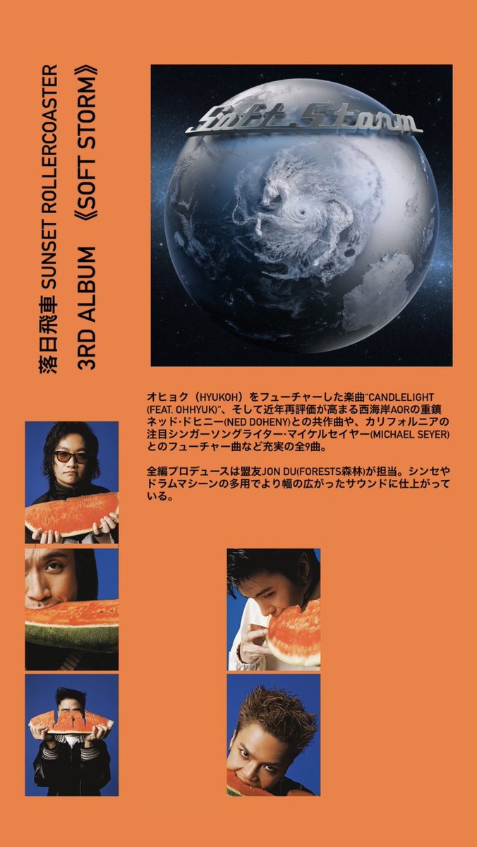 Sunset Rollercoaster （落日飛車） CD 2枚セット CASSA NOVA」/ 落日飛車 Sunset Rollercoaster (CD