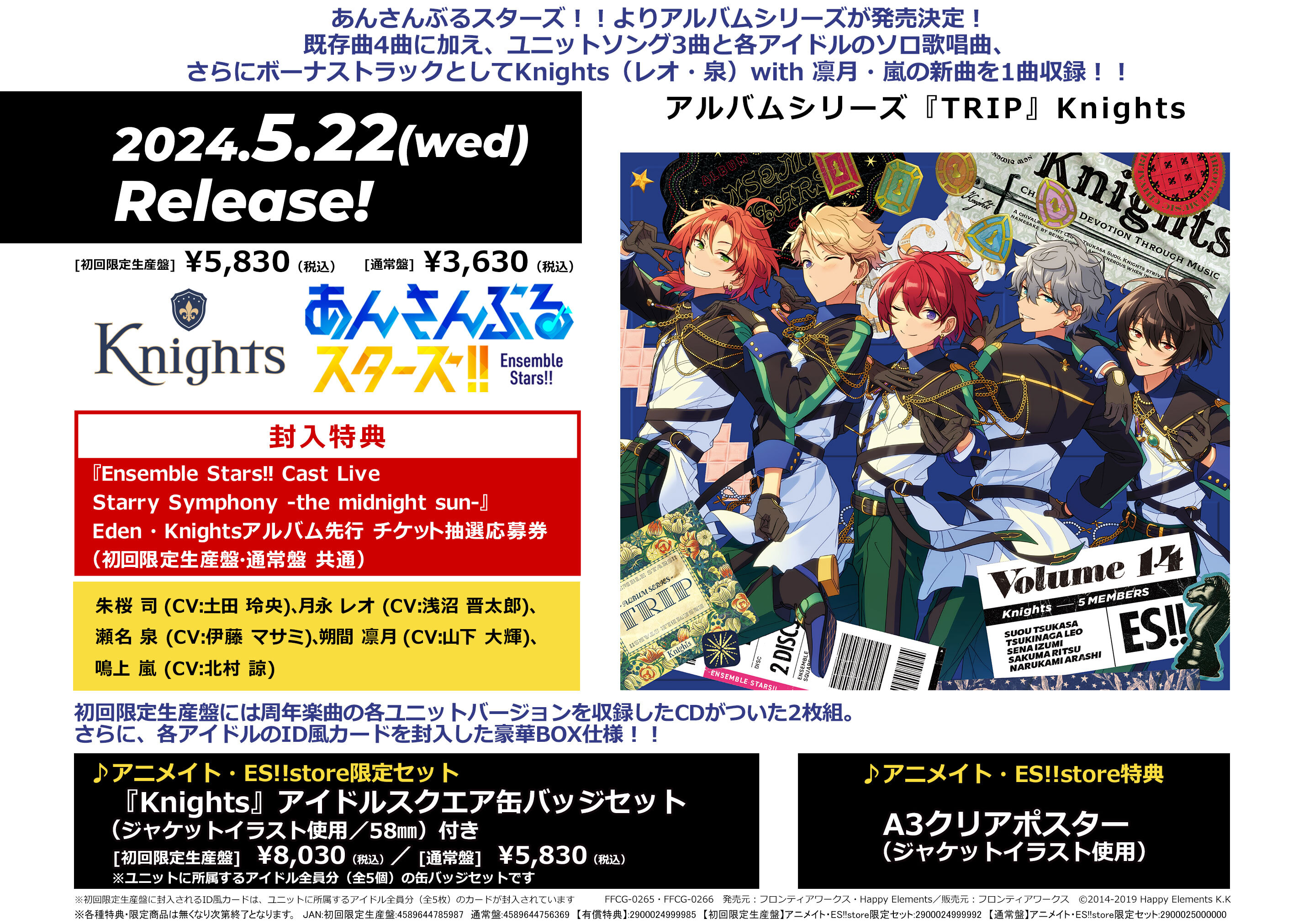 あんさんぶるスターズ あんスタ TRIP スクエア缶バッジ Knights あんさんぶるスターズ あんスタ TRIP スクエア缶バッジ Knights