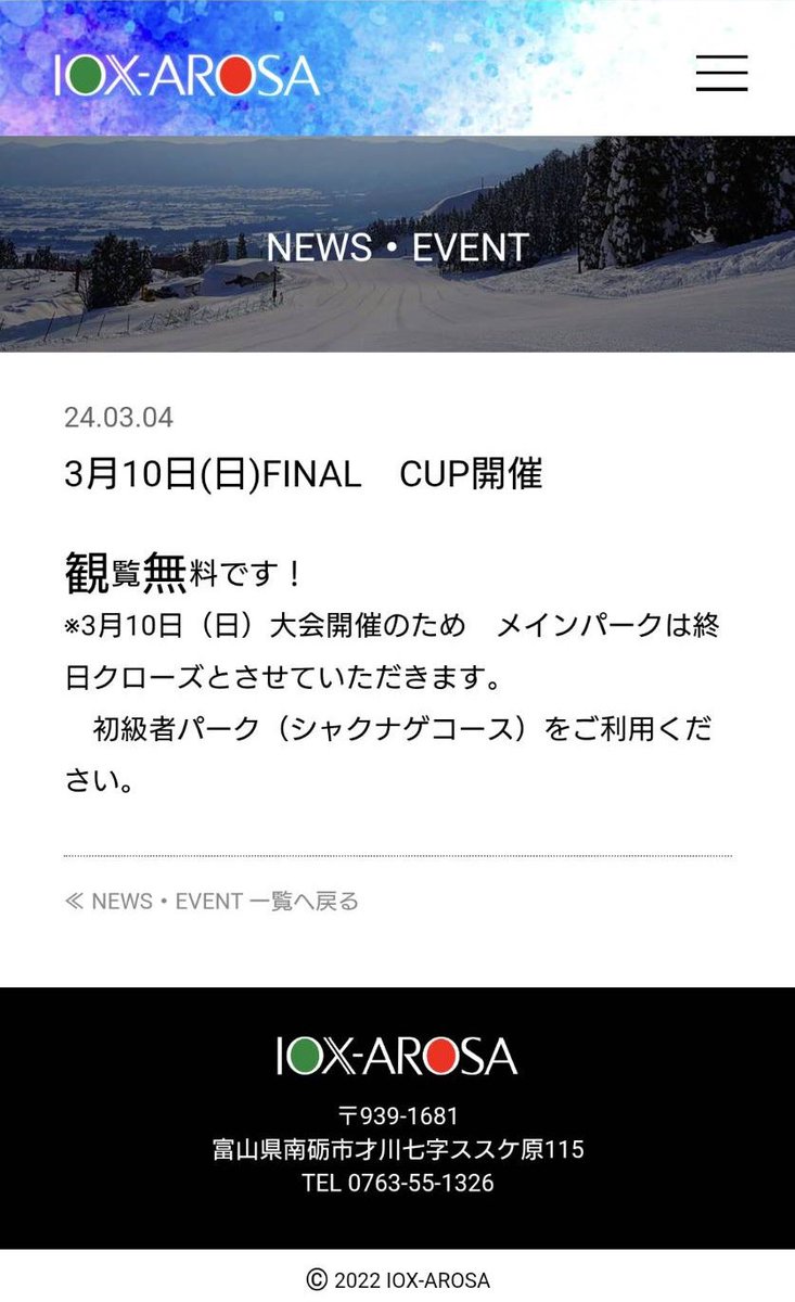 iox_arosa's tweet photo. ◎お知らせ◎
3月10日(日)
FINAL CUP✨開催✨
#イオックスアローザ
#FINALCUP
#3月10日 https://t.co/Yo2mVKBSeJ