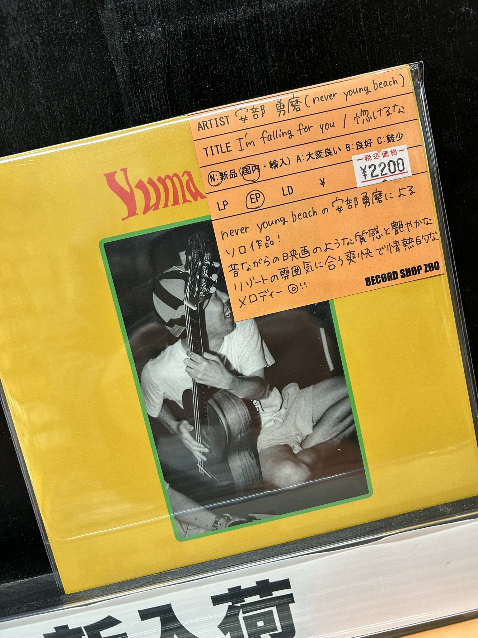 レコードショップ ズー on X: 