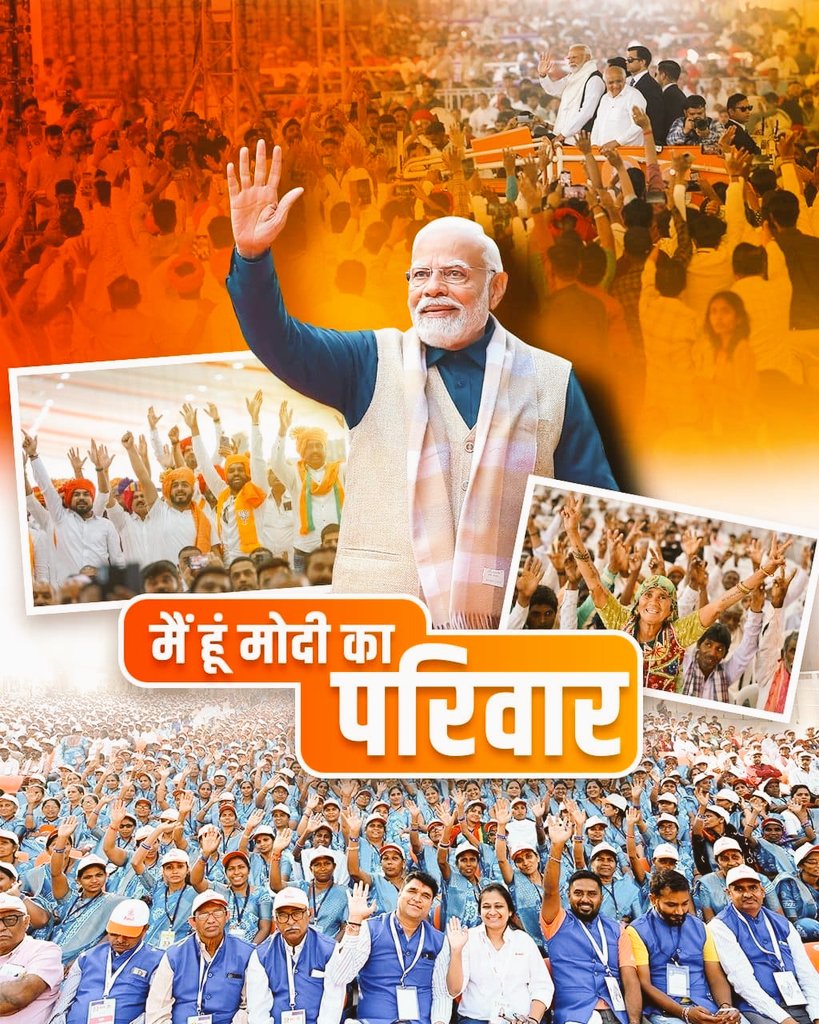 BasuMalti4bjp's tweet photo. #MainHoonModiKaParivar
मैं हूं मोदी का परिवार https://t.co/qOtdLVNakw