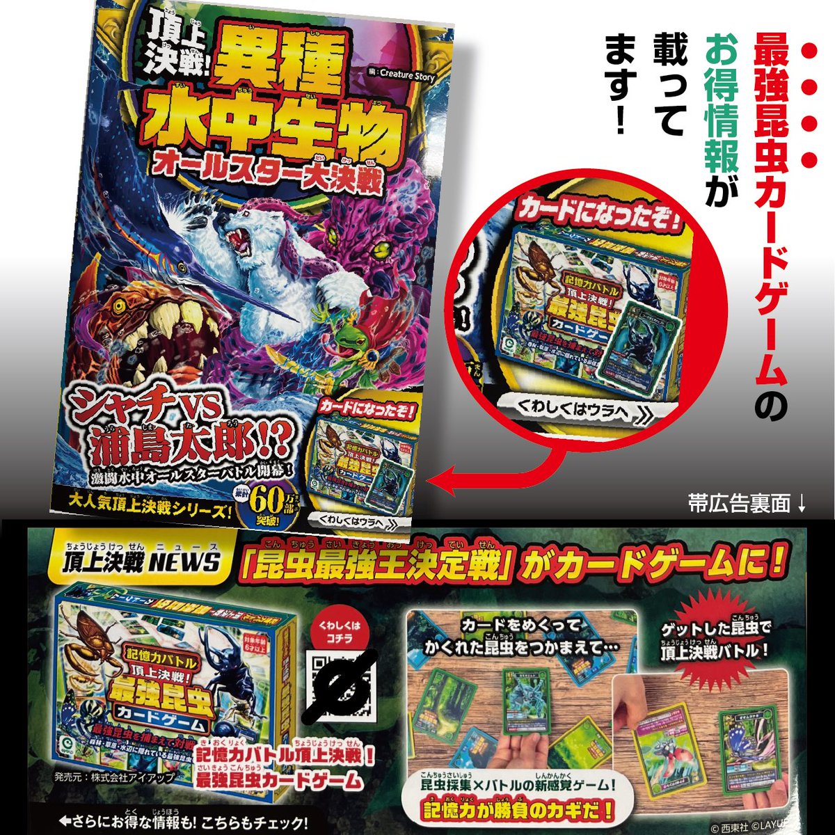 全部まとめて★頂上決戦!異種水中最強生物オールスター大決戦 61KYv5vxPEL._SY200_QL15_.jpg