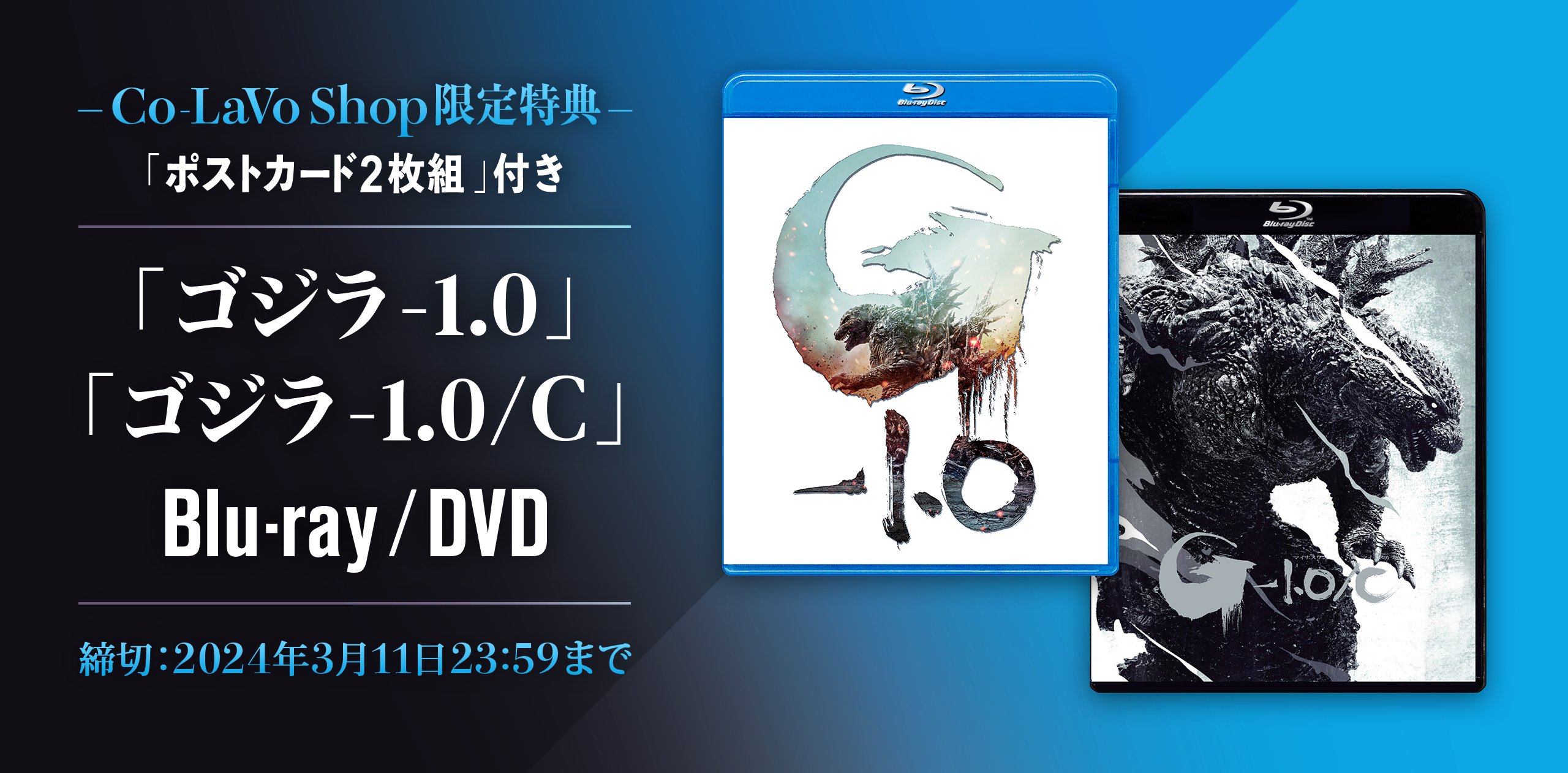 Amazon.co.jp: 『ゴジラ-1.0／C』 [Blu-ray] : 山崎貴, 神木隆之