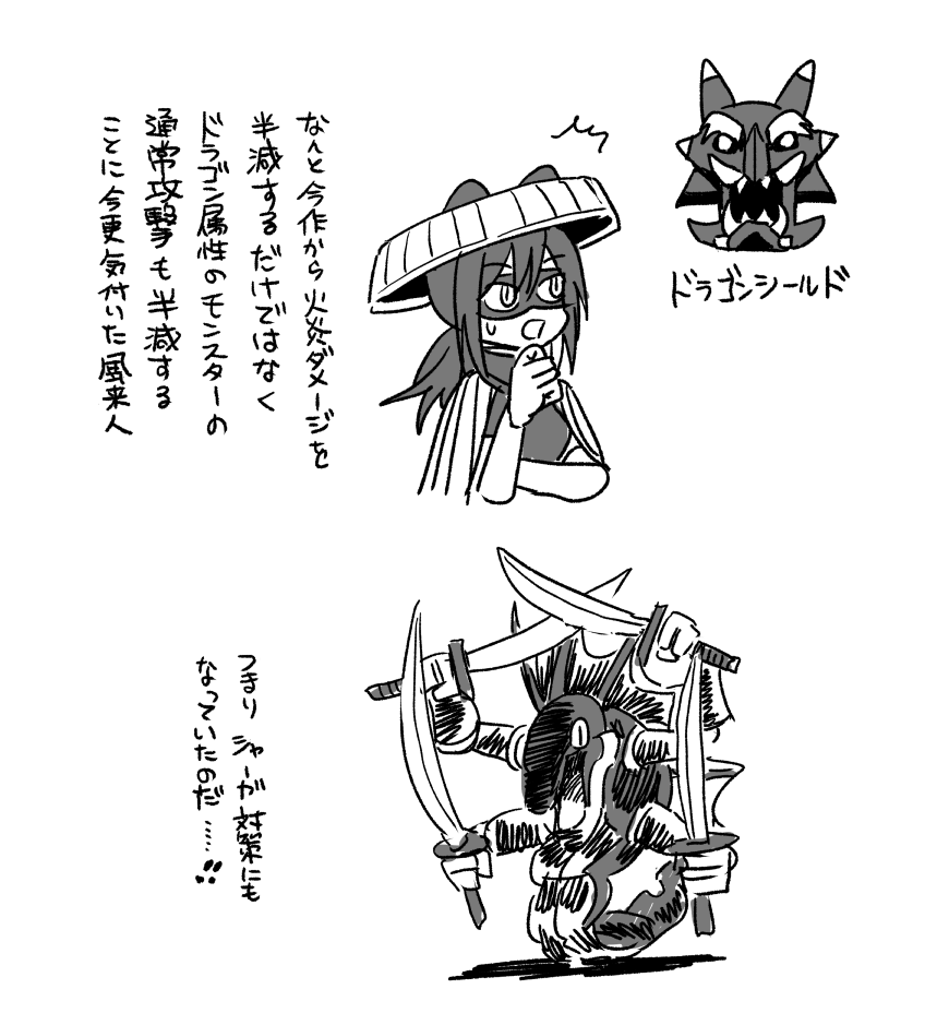 0305 竜特防 