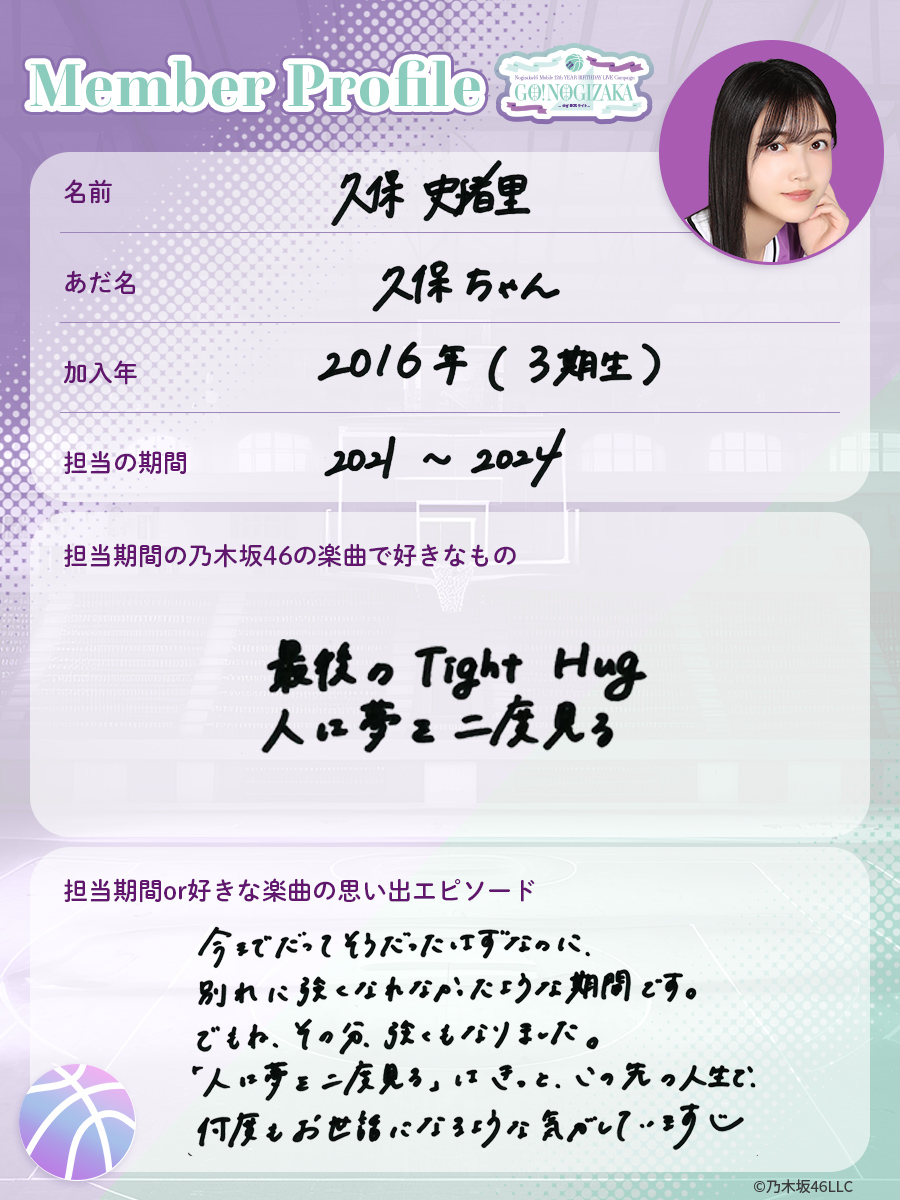 乃木坂46 Mobile【公式】 على X: 