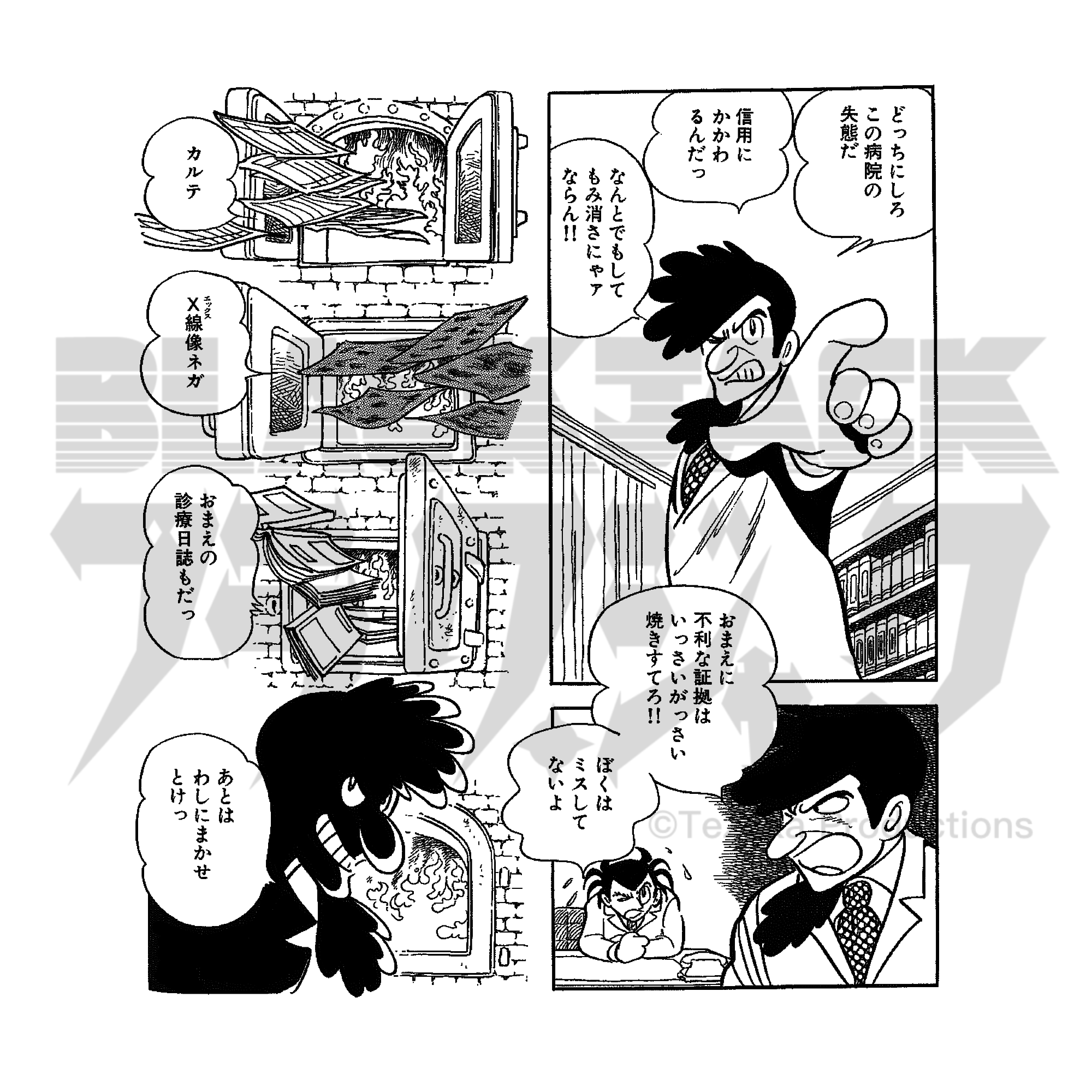 セル画 手塚治虫先生が消えた?! 天馬博士 セル画 手塚治虫先生