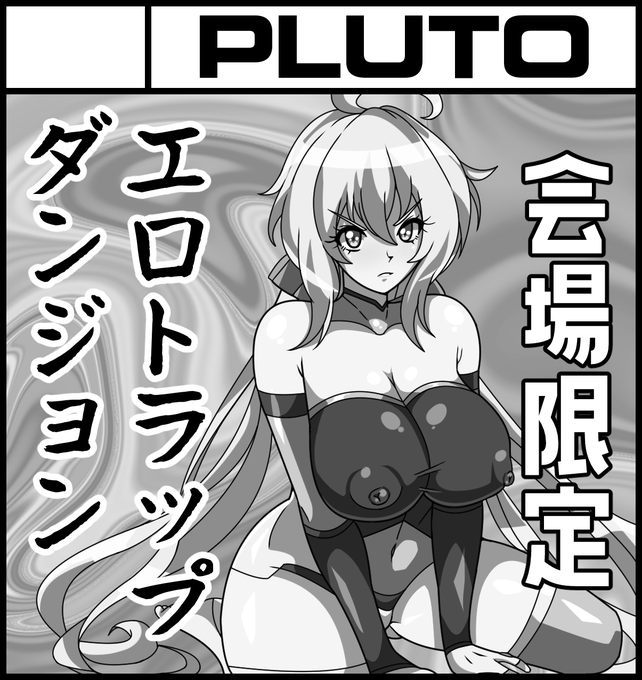 ふたけっと申し込みました～🌟サークルカットです🙇‍♂️よろしくお願いします 