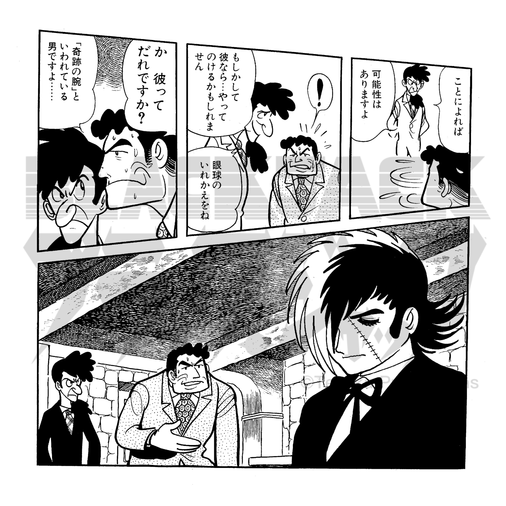 セル画　手塚治虫先生が消えた?!　天馬博士 天馬博士｜キャラクター｜手塚治虫 TEZUKA OSAMU OFFICIAL