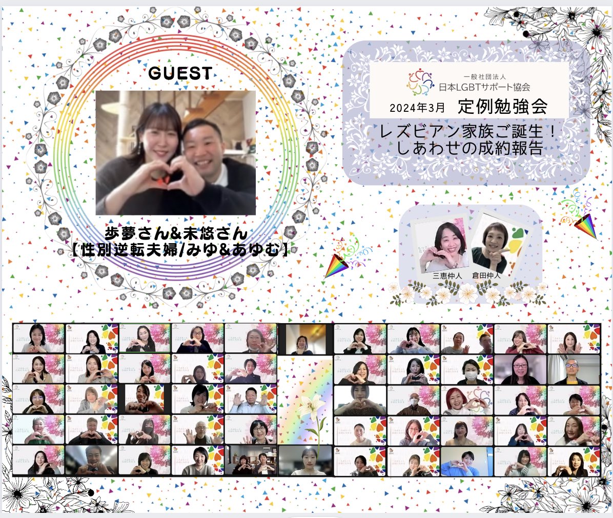 yesgenderless's tweet photo. またもやご成約カップルさん誕生🐣レズビアン様
おめでとう御座います✨
ゲストは歩夢さん&amp;未悠さん😍 https://t.co/SwjGCO0xSD