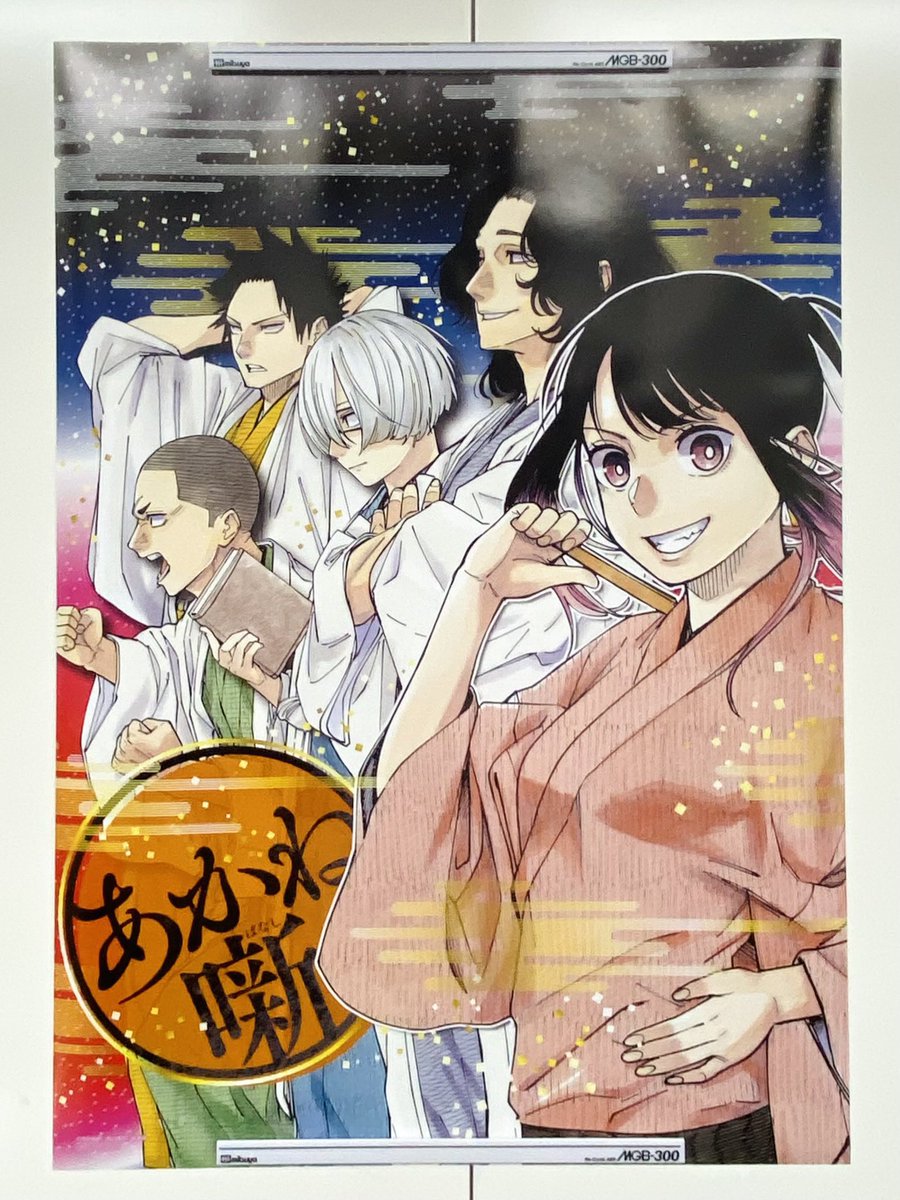 少年ジャンプ編集部 on X: 少年ジャンプ編集部 on X: