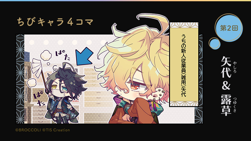 泡沫のユークロニア 中国語 限定版 露草 WWBP（【BOL限定セット