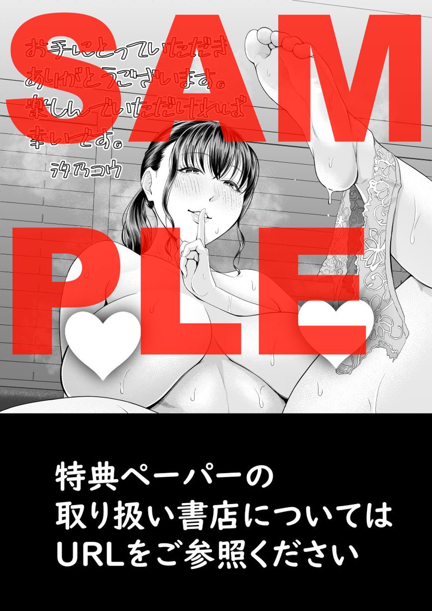 単行本「僕とヘンタイお姉さんの秘密のセックス」予約受付中です(3月7日発売)
amazon https://t.co/tB711ydwO2
とらのあな https://t.co/4wHt75E9yB
メロンブックス https://t.co/ygm0umVdtU
FANZA通販 https://t.co/bIUOq07QKW
特典ペーパー取扱い書店 https://t.co/y2Zs77COEP