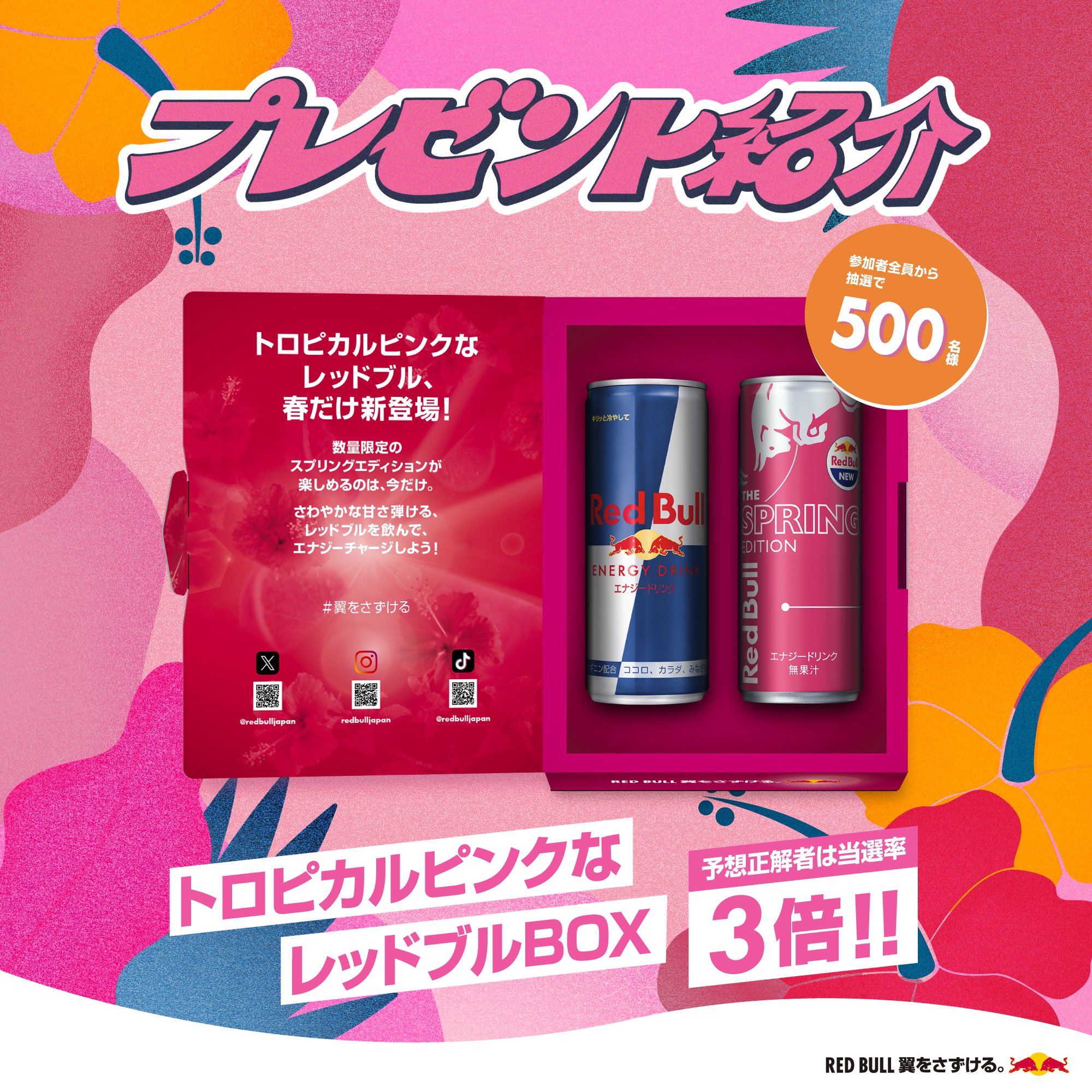 レッドブル ジャパン🇯🇵 on X: 